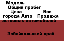  › Модель ­ Hyundai Porter › Общий пробег ­ 160 › Цена ­ 290 000 - Все города Авто » Продажа легковых автомобилей   . Забайкальский край